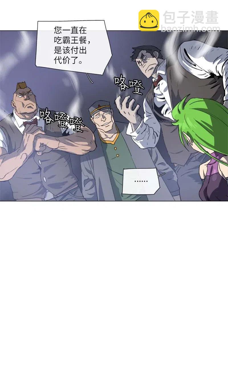 拯救世界後勇士只想做個宅男 - 116 116 - 6