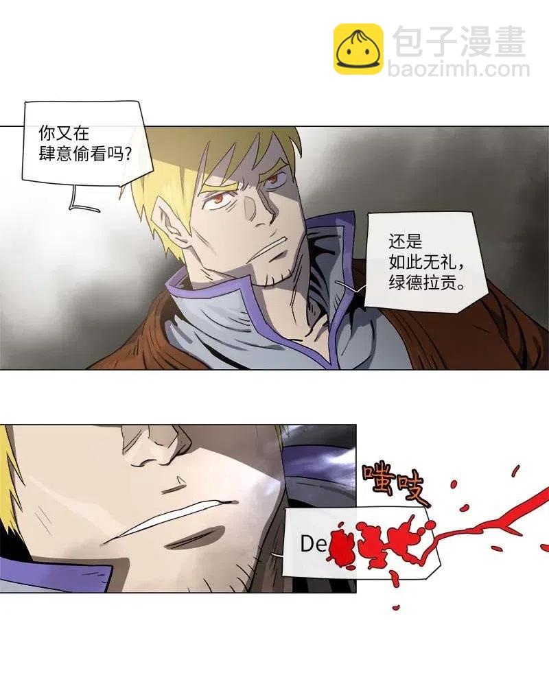 拯救世界後勇士只想做個宅男 - 116 116 - 4