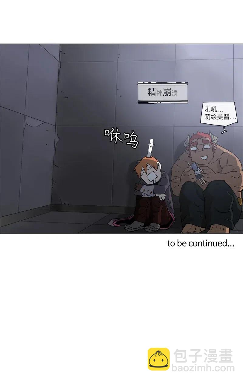 拯救世界後勇士只想做個宅男 - 116 116 - 6