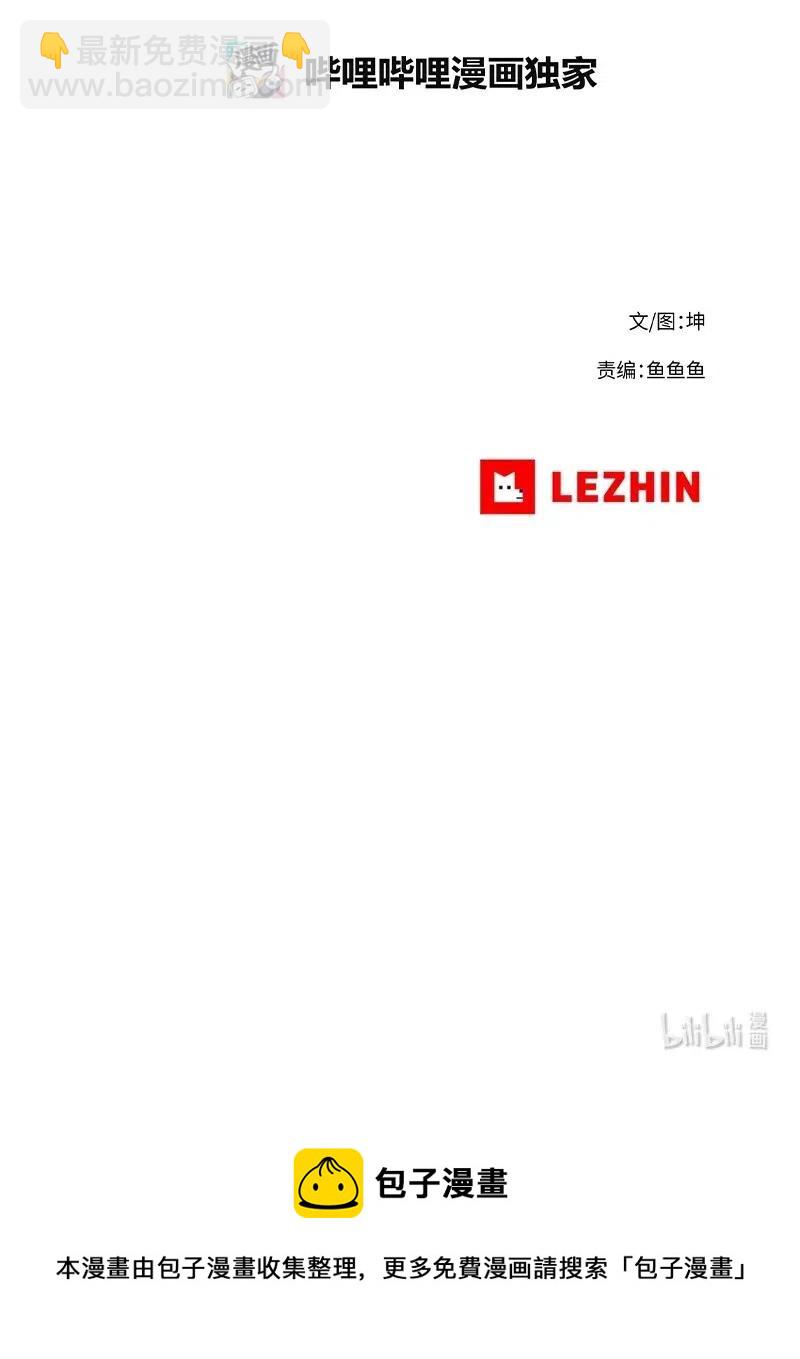 拯救世界後勇士只想做個宅男 - 116 116 - 1