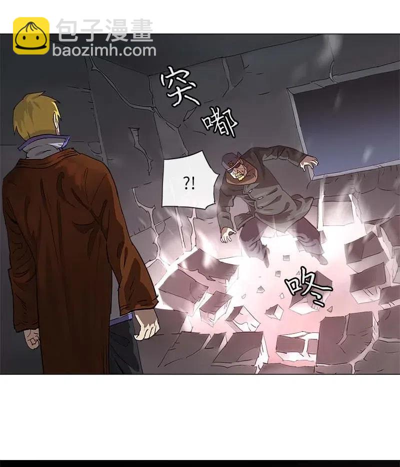 拯救世界後勇士只想做個宅男 - 116 116 - 5