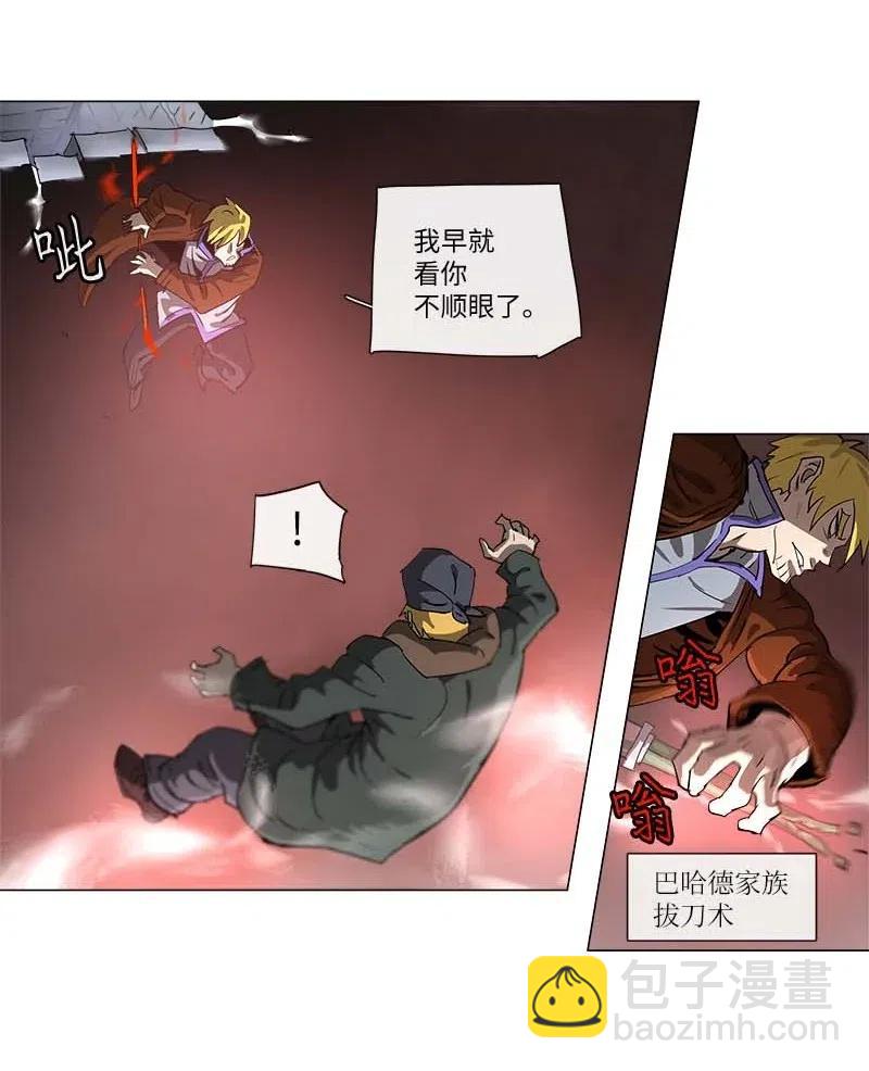 拯救世界後勇士只想做個宅男 - 116 116 - 7