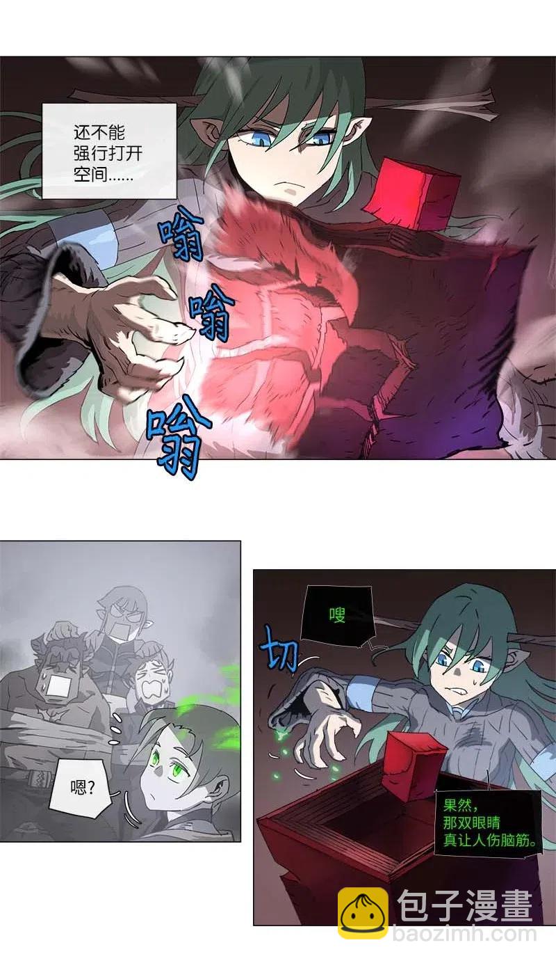 拯救世界後勇士只想做個宅男 - 118 118 - 1