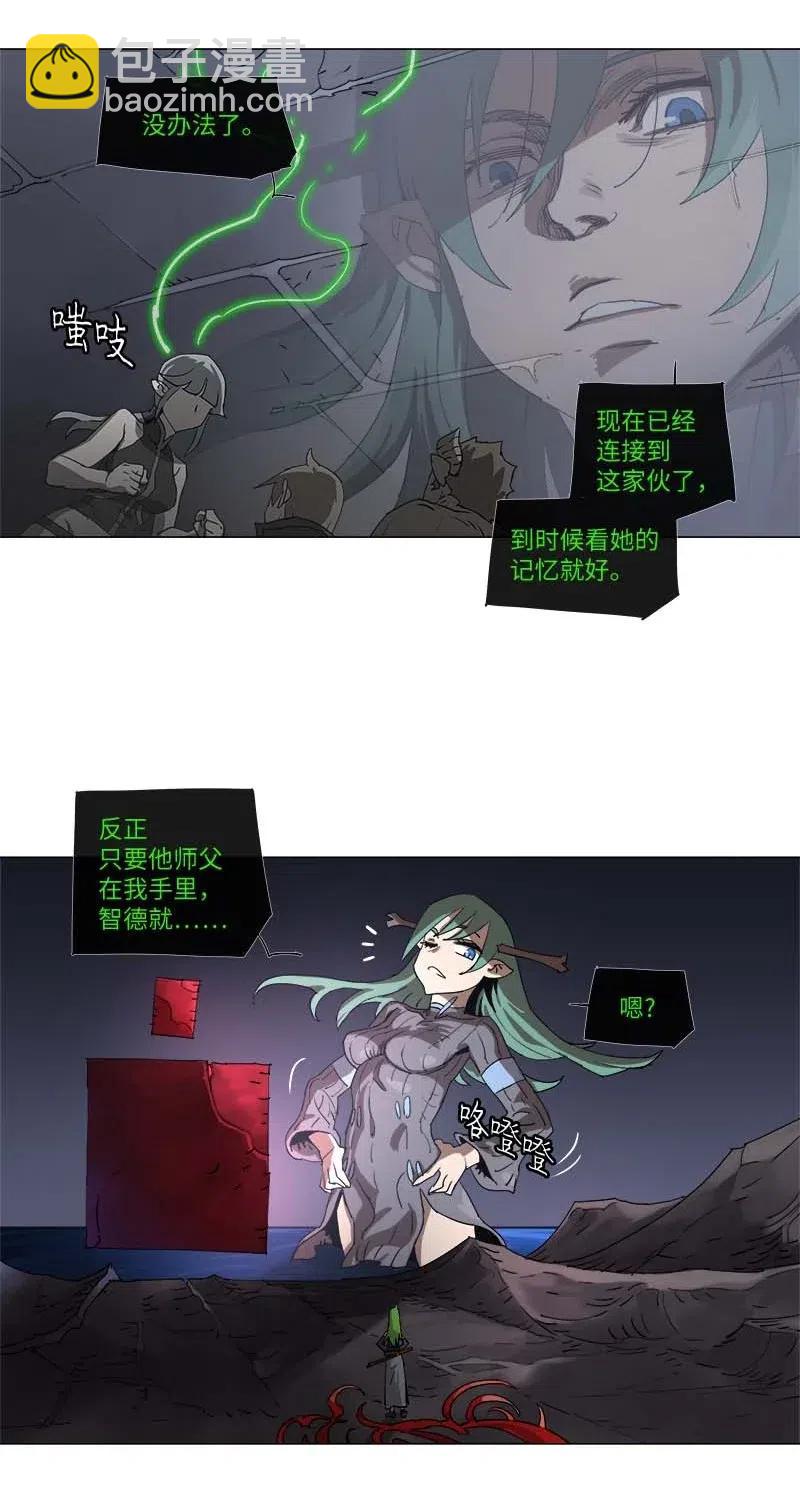 拯救世界後勇士只想做個宅男 - 118 118 - 2