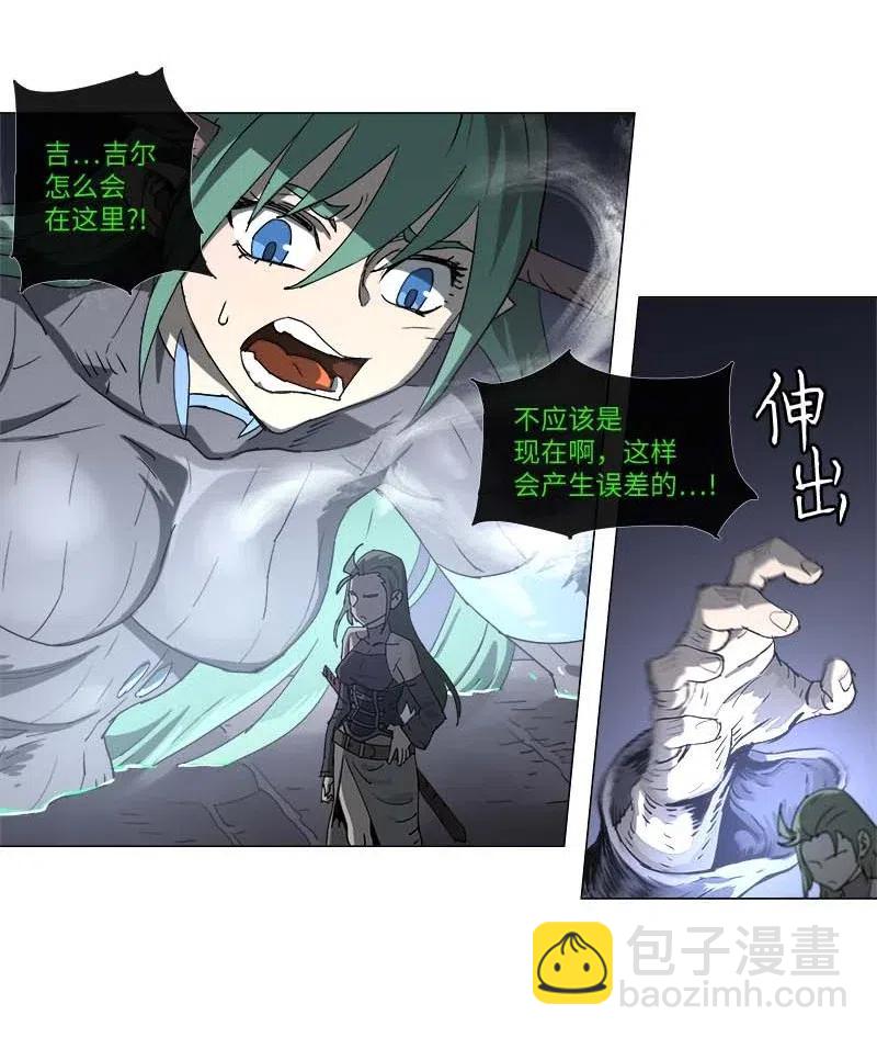 拯救世界後勇士只想做個宅男 - 118 118 - 3