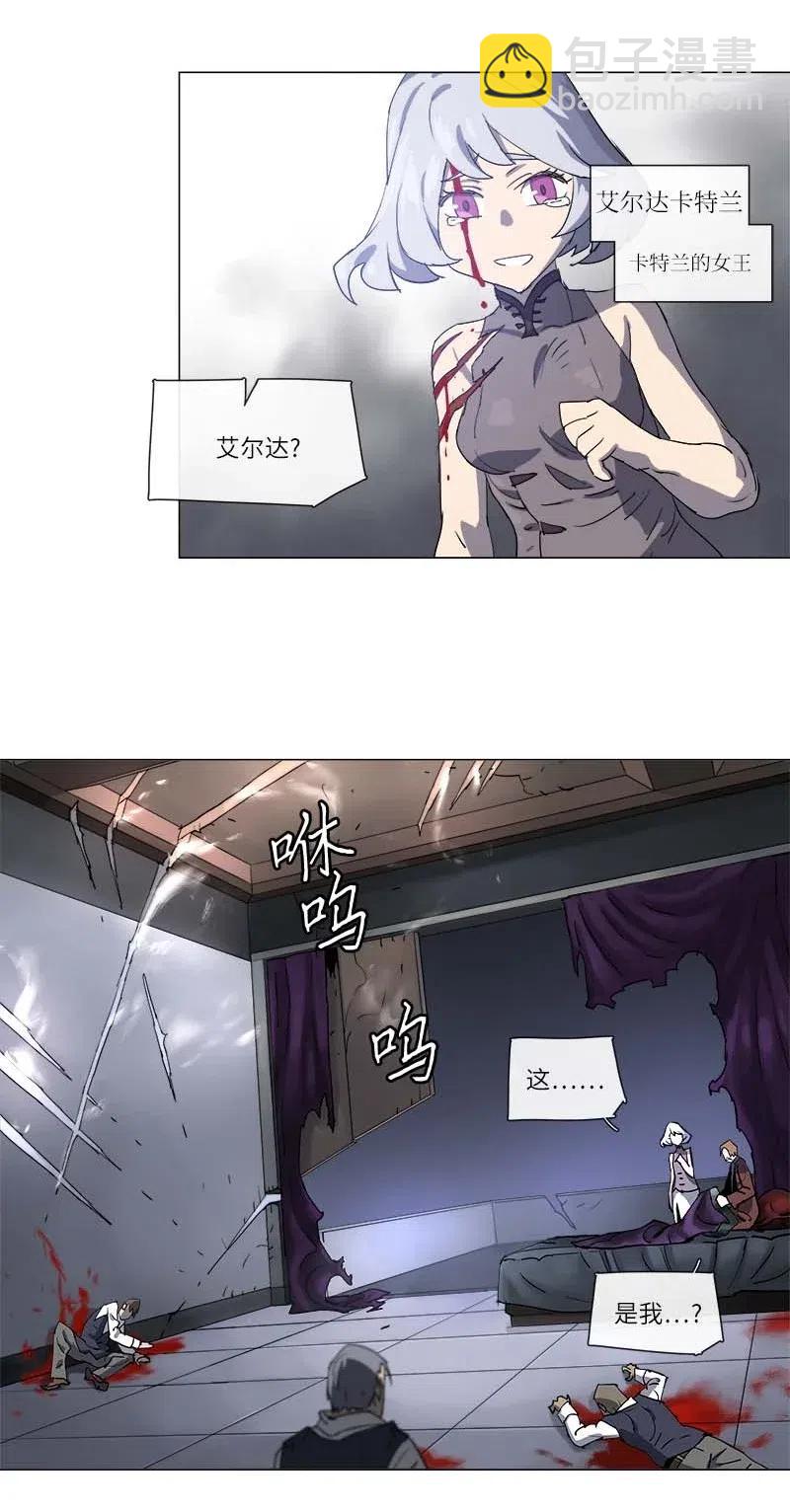 拯救世界後勇士只想做個宅男 - 118 118 - 2