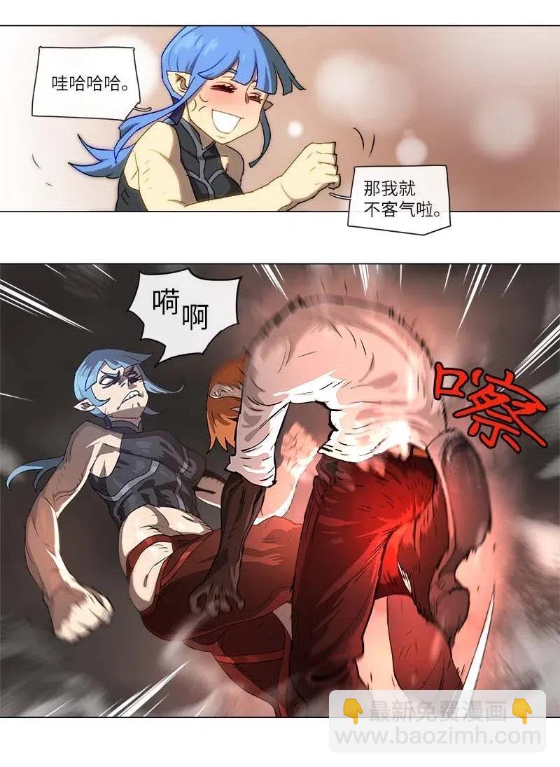 拯救世界後勇士只想做個宅男 - 118 118 - 2