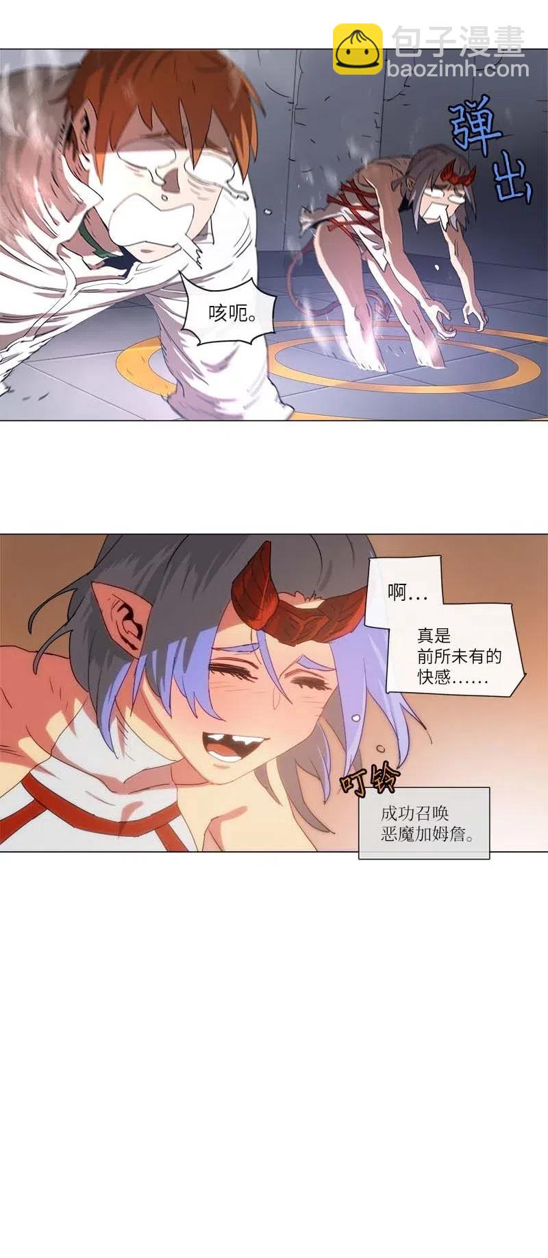 拯救世界後勇士只想做個宅男 - 118 118 - 3