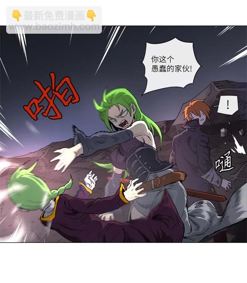 拯救世界後勇士只想做個宅男 - 118 118 - 4