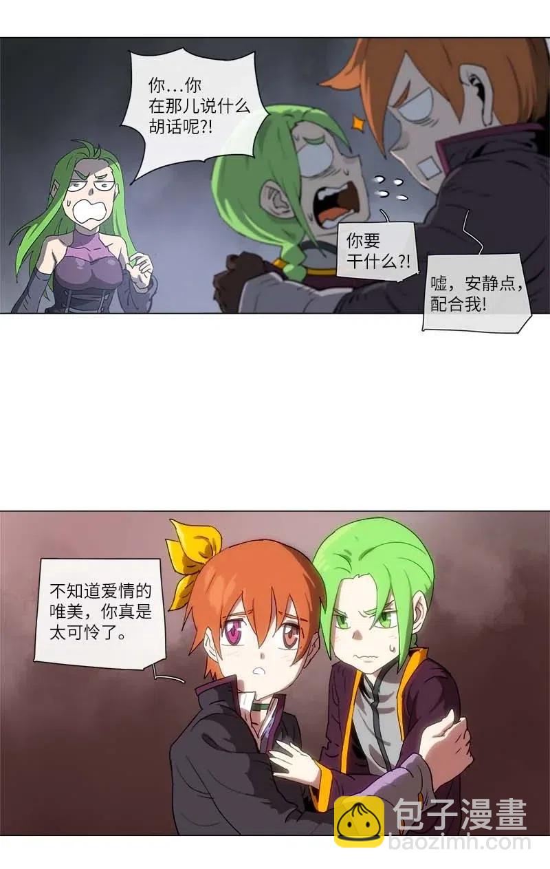 拯救世界後勇士只想做個宅男 - 118 118 - 2