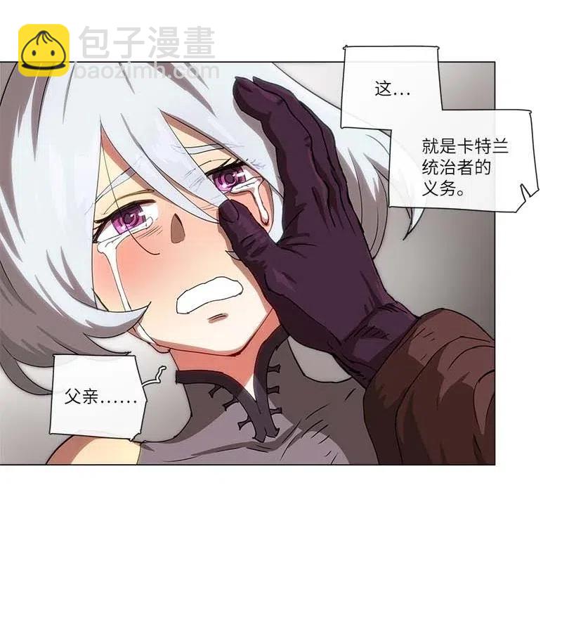 拯救世界後勇士只想做個宅男 - 118 118 - 6