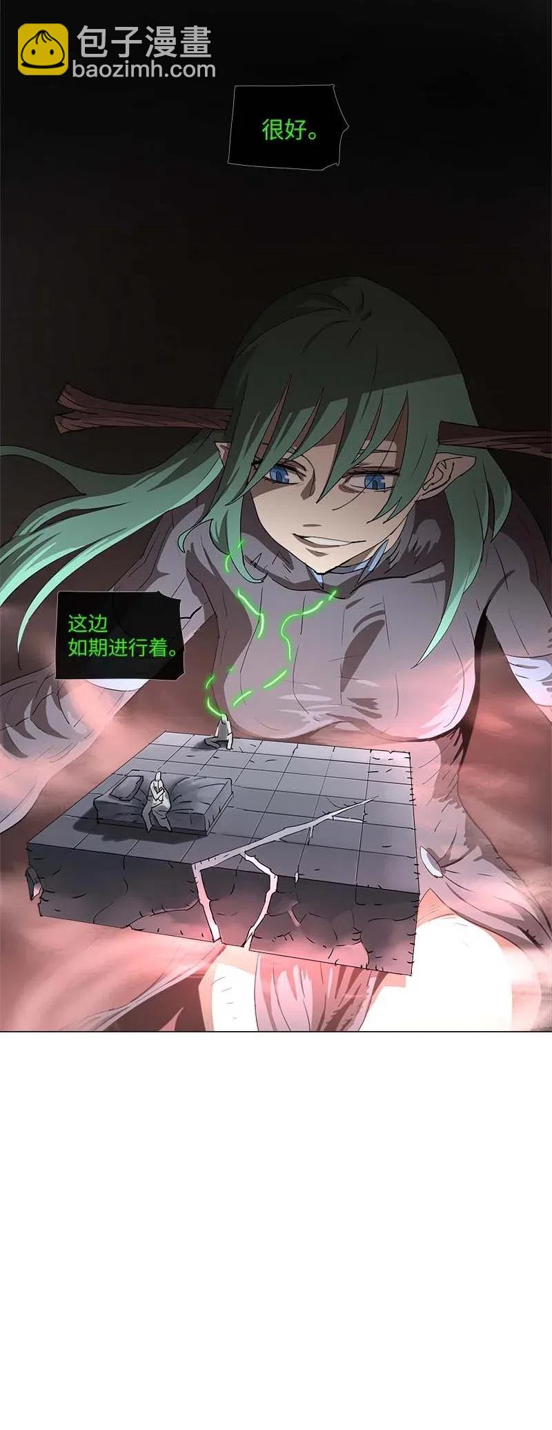 拯救世界後勇士只想做個宅男 - 118 118 - 2