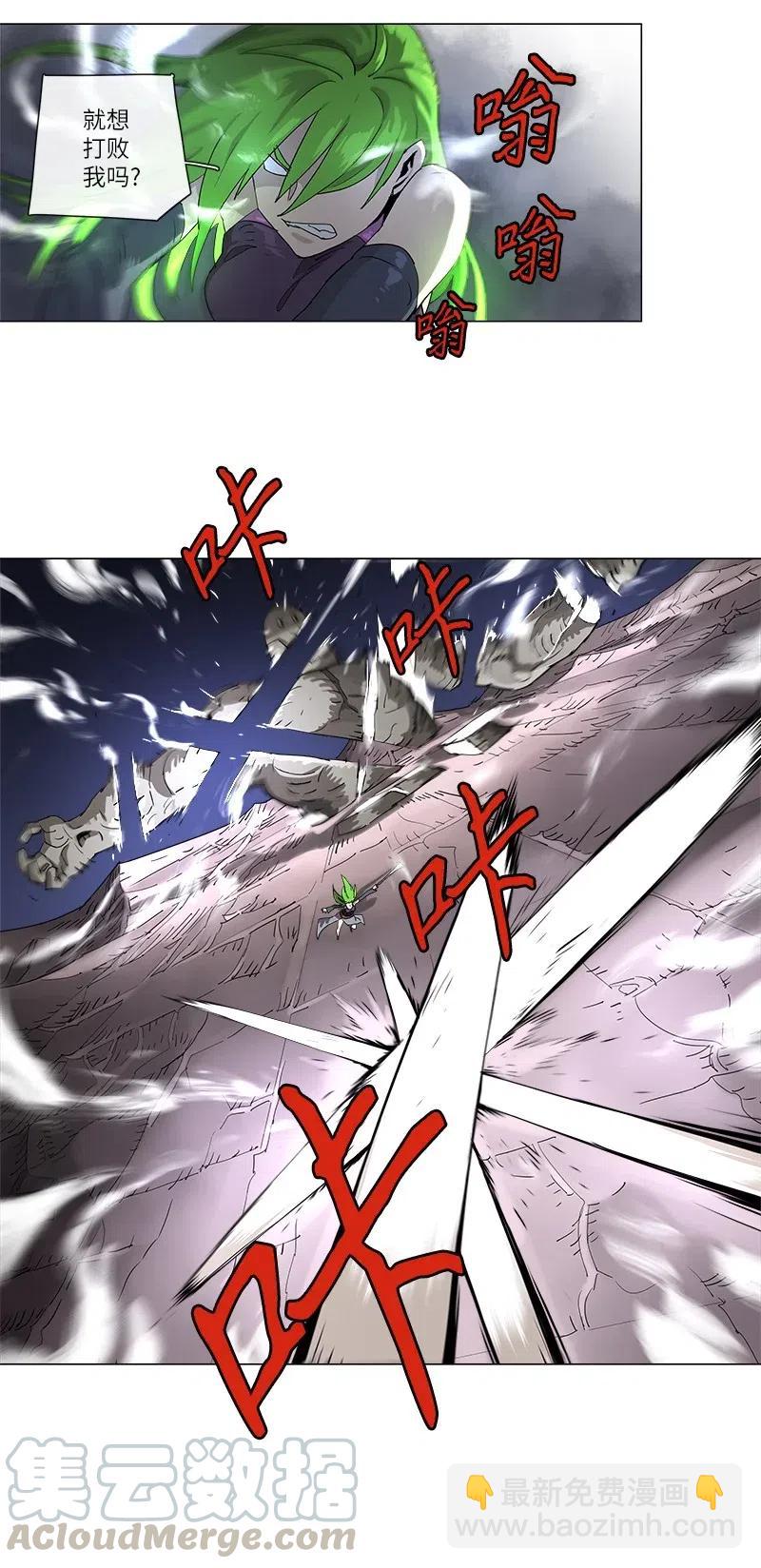 拯救世界後勇士只想做個宅男 - 120 120 - 5