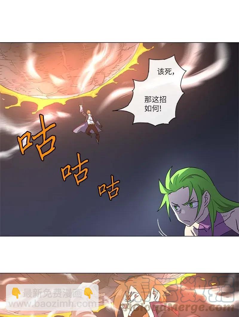 拯救世界後勇士只想做個宅男 - 120 120 - 7