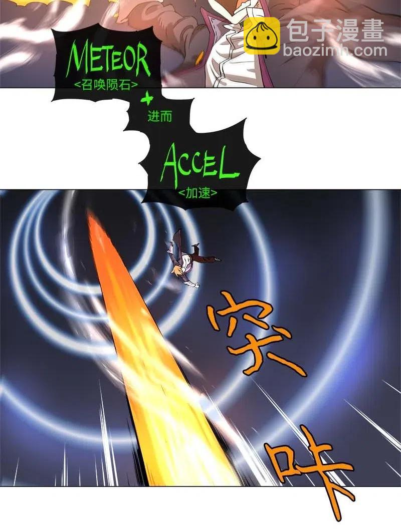 拯救世界後勇士只想做個宅男 - 120 120 - 1