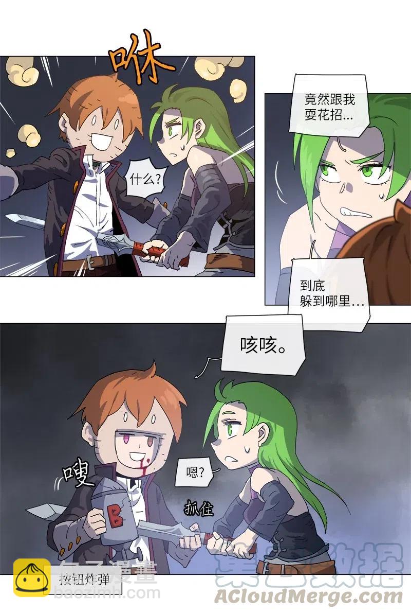 拯救世界後勇士只想做個宅男 - 120 120 - 6