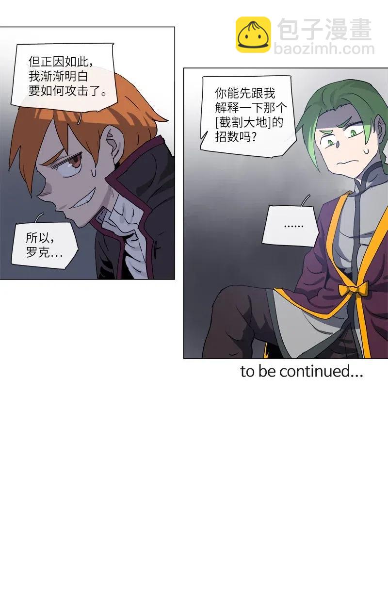 拯救世界後勇士只想做個宅男 - 120 120 - 3