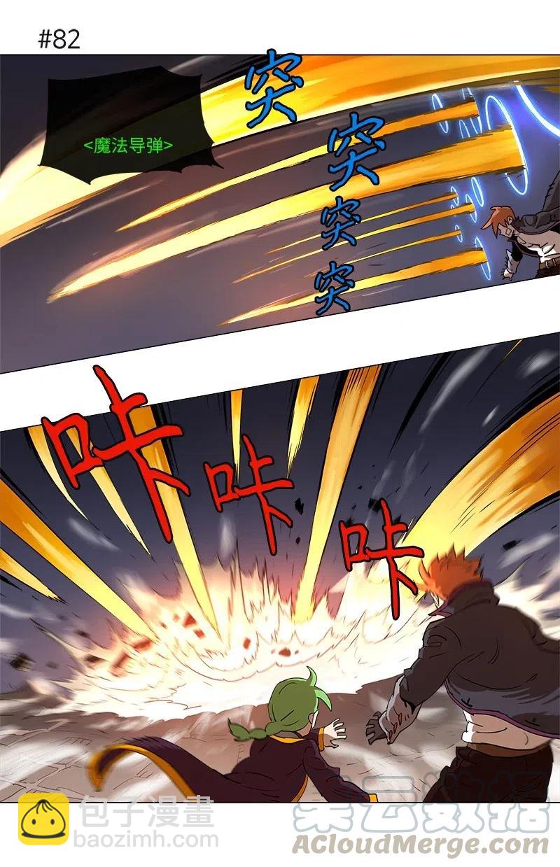 拯救世界後勇士只想做個宅男 - 120 120 - 7