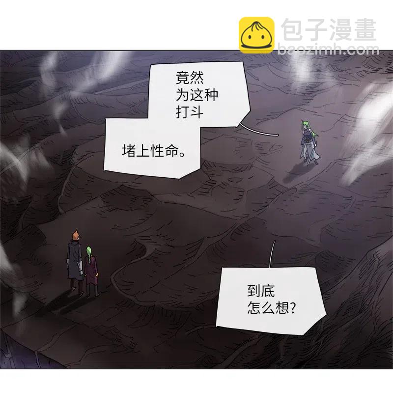 拯救世界後勇士只想做個宅男 - 122 122 - 6