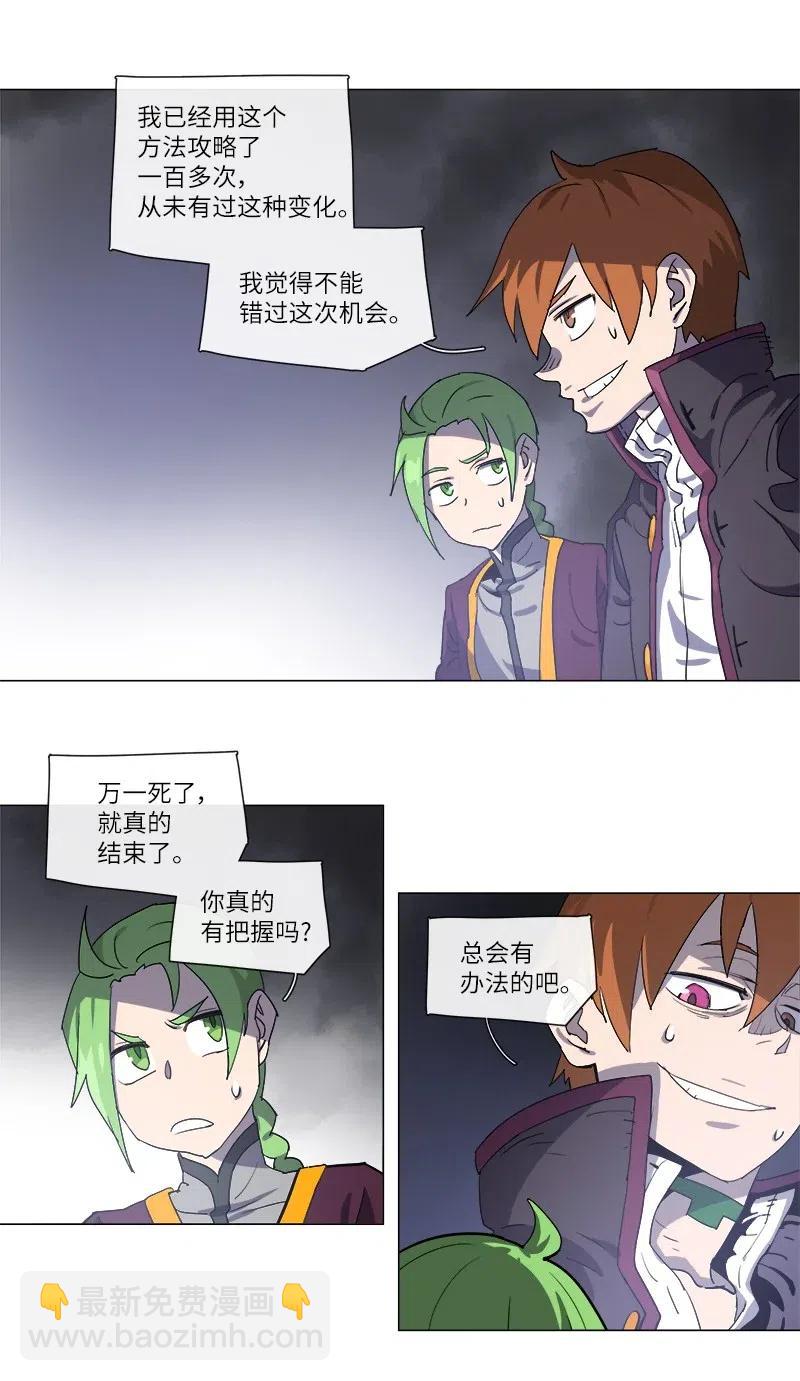 拯救世界後勇士只想做個宅男 - 122 122 - 2