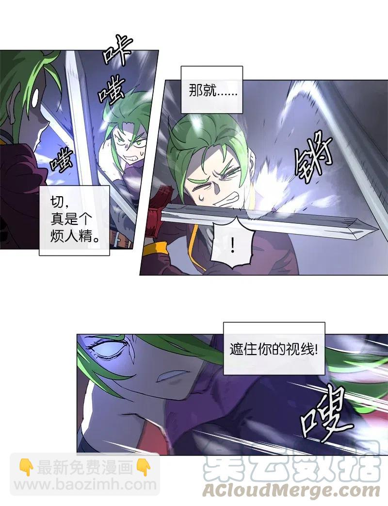 拯救世界後勇士只想做個宅男 - 122 122 - 7