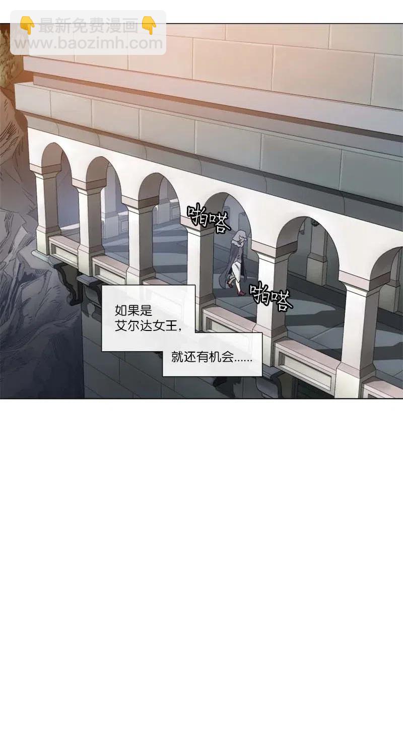 拯救世界後勇士只想做個宅男 - 124 124 - 3