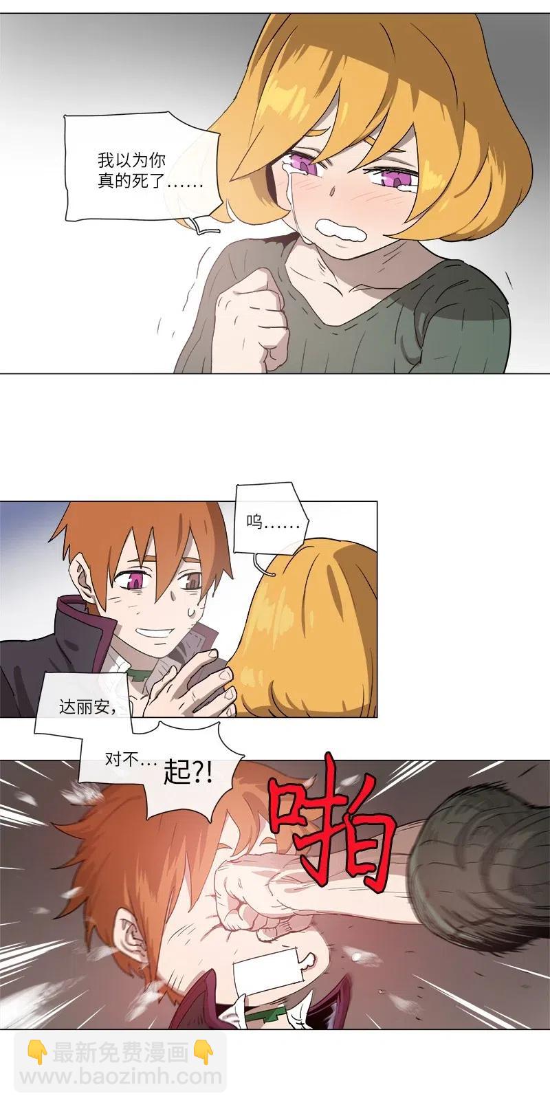 拯救世界後勇士只想做個宅男 - 124 124 - 3