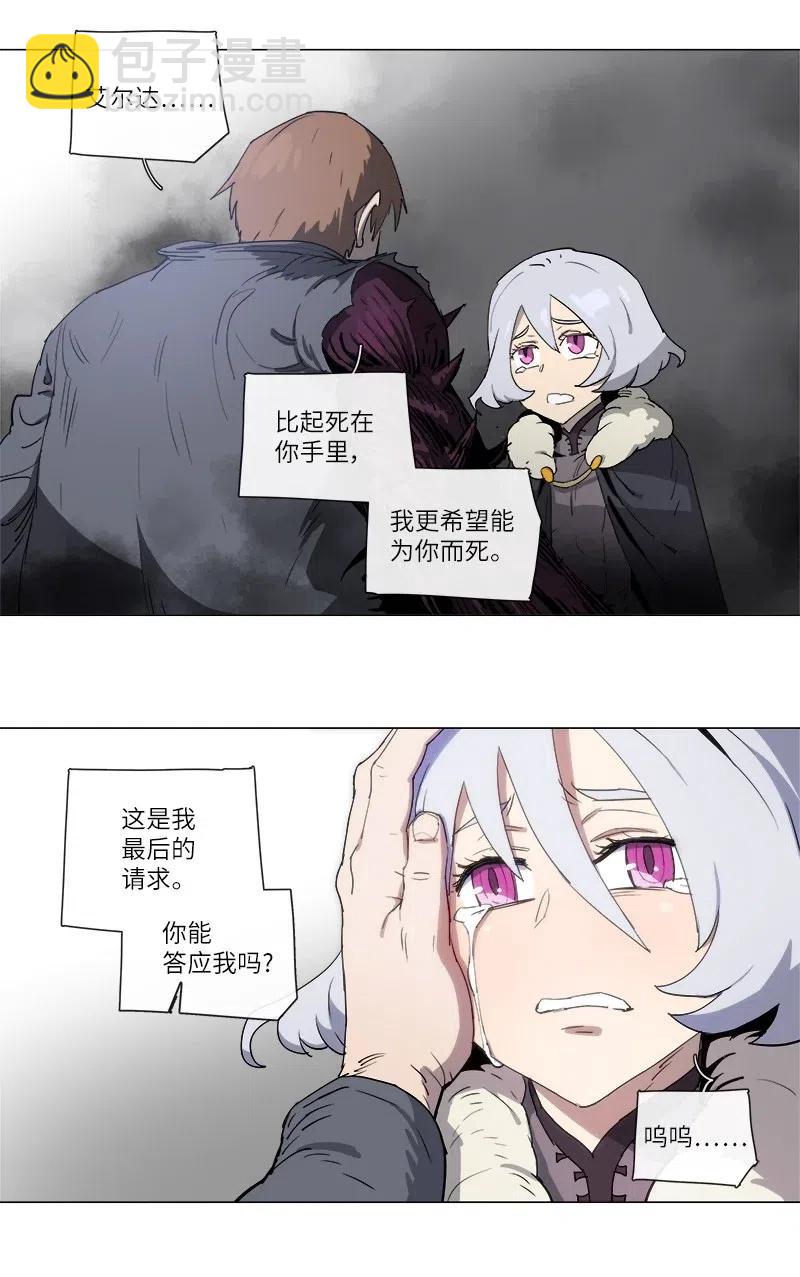 拯救世界後勇士只想做個宅男 - 124 124 - 2