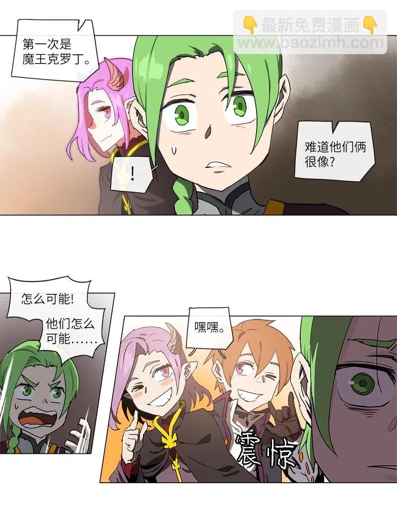 拯救世界後勇士只想做個宅男 - 124 124 - 7