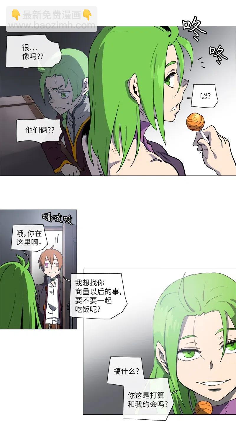 拯救世界後勇士只想做個宅男 - 124 124 - 1