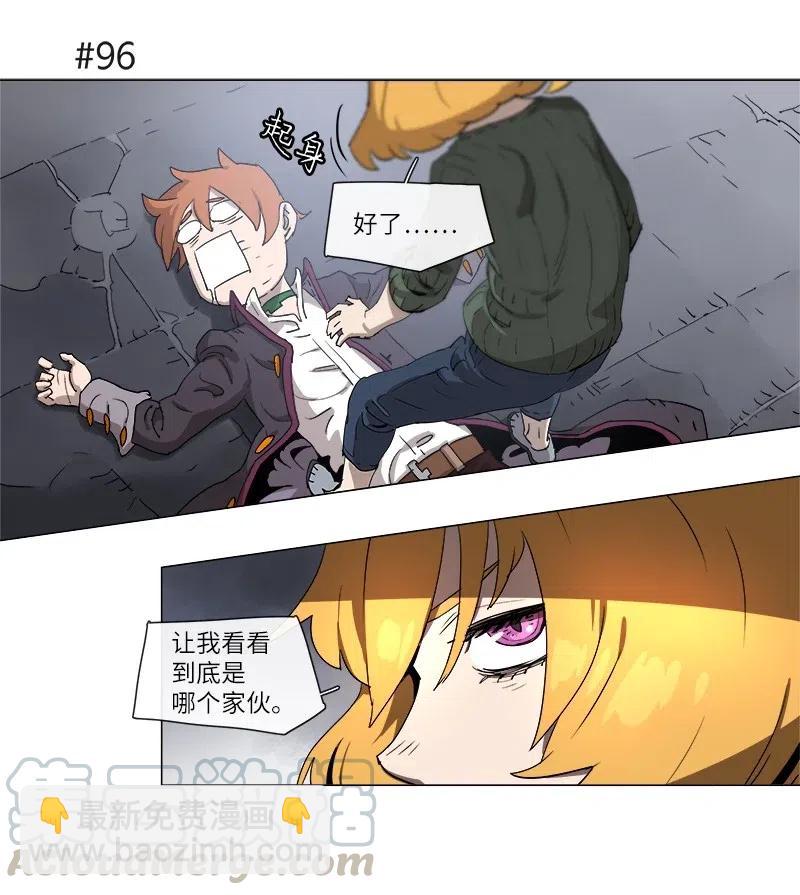 拯救世界後勇士只想做個宅男 - 124 124 - 7