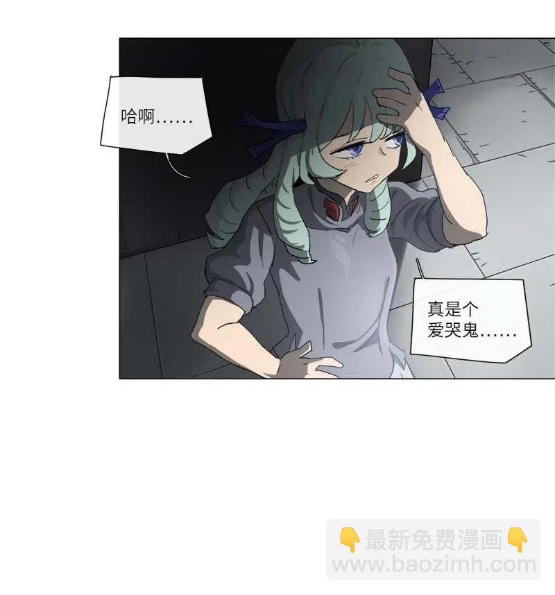 拯救世界後勇士只想做個宅男 - 128 128 - 6