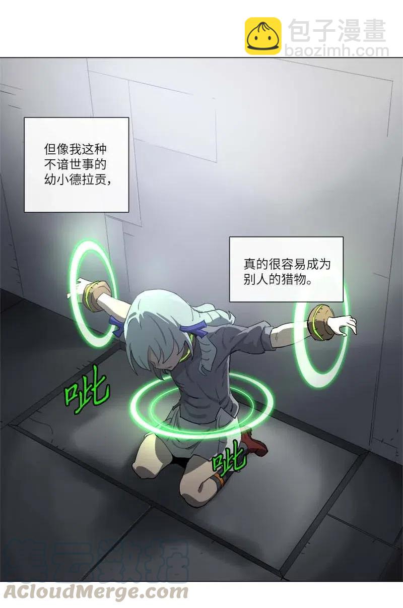 拯救世界後勇士只想做個宅男 - 128 128 - 8