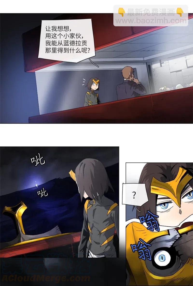 拯救世界後勇士只想做個宅男 - 128 128 - 3