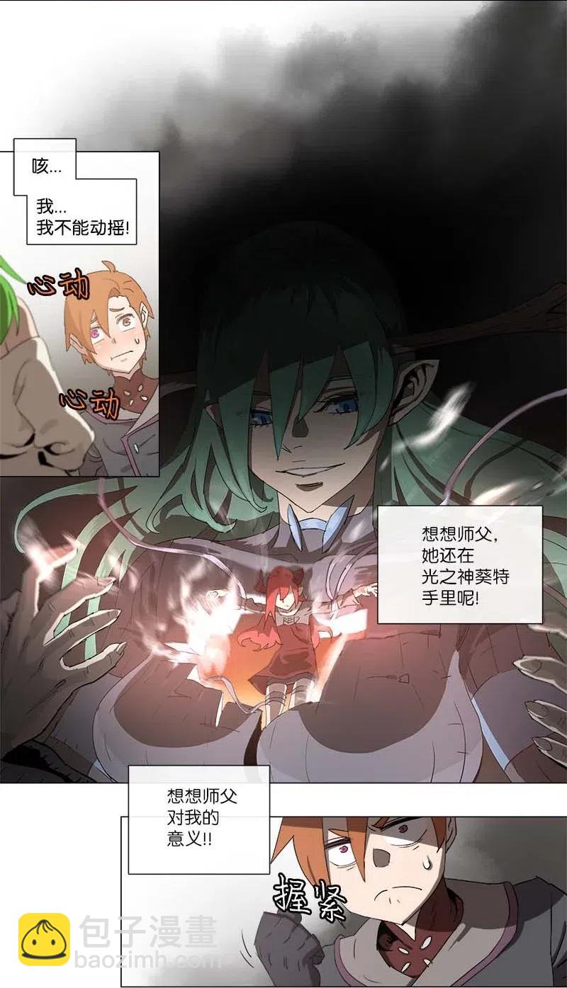 拯救世界後勇士只想做個宅男 - 128 128 - 2