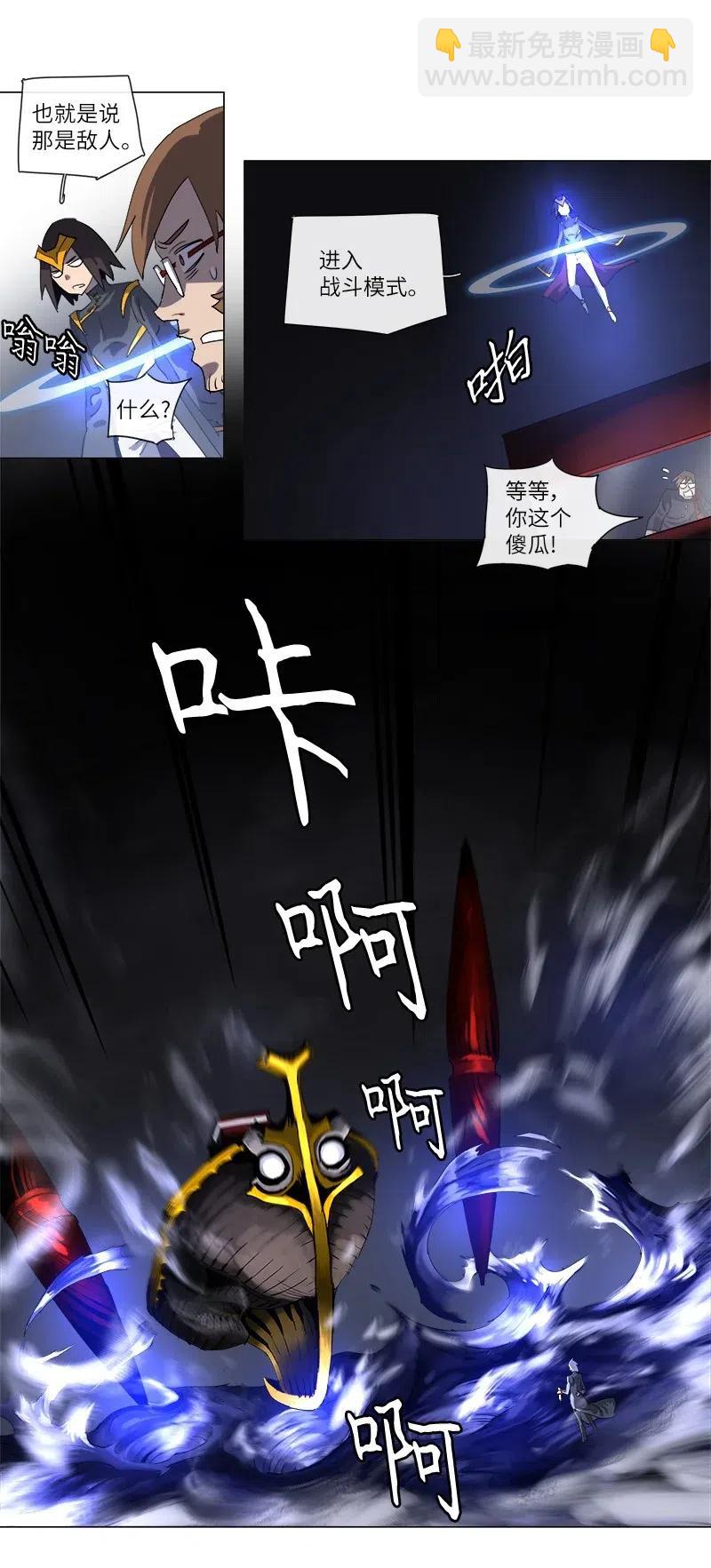 拯救世界後勇士只想做個宅男 - 128 128 - 7