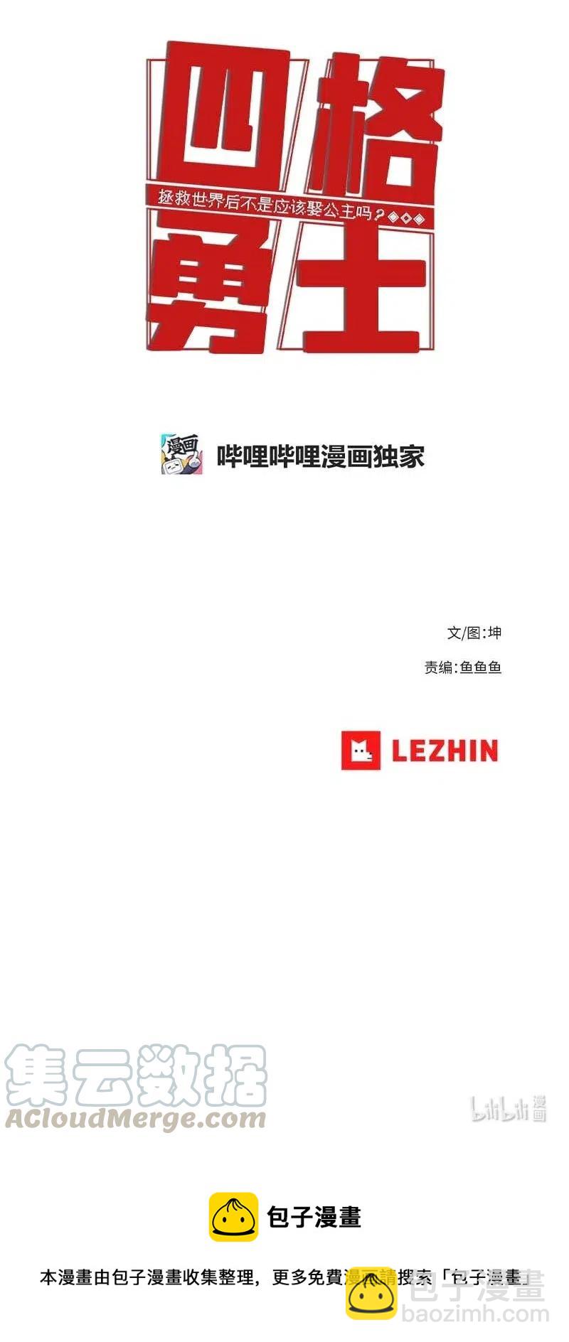 拯救世界後勇士只想做個宅男 - 128 128 - 8