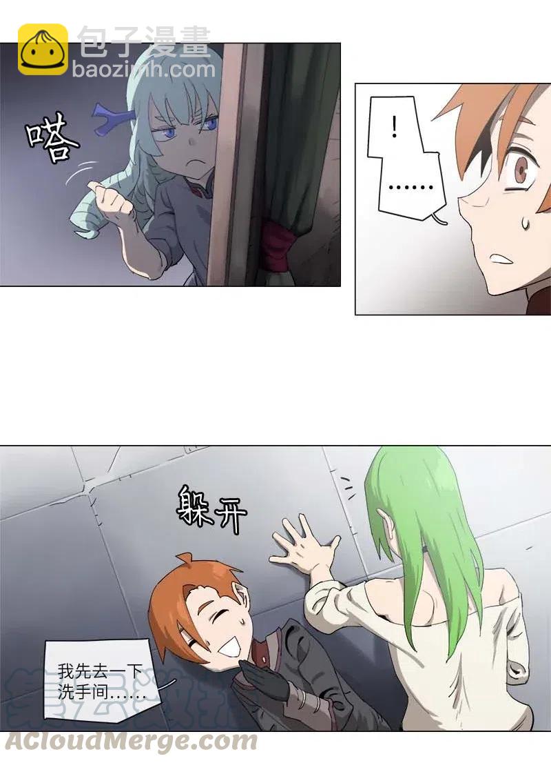 拯救世界後勇士只想做個宅男 - 128 128 - 7