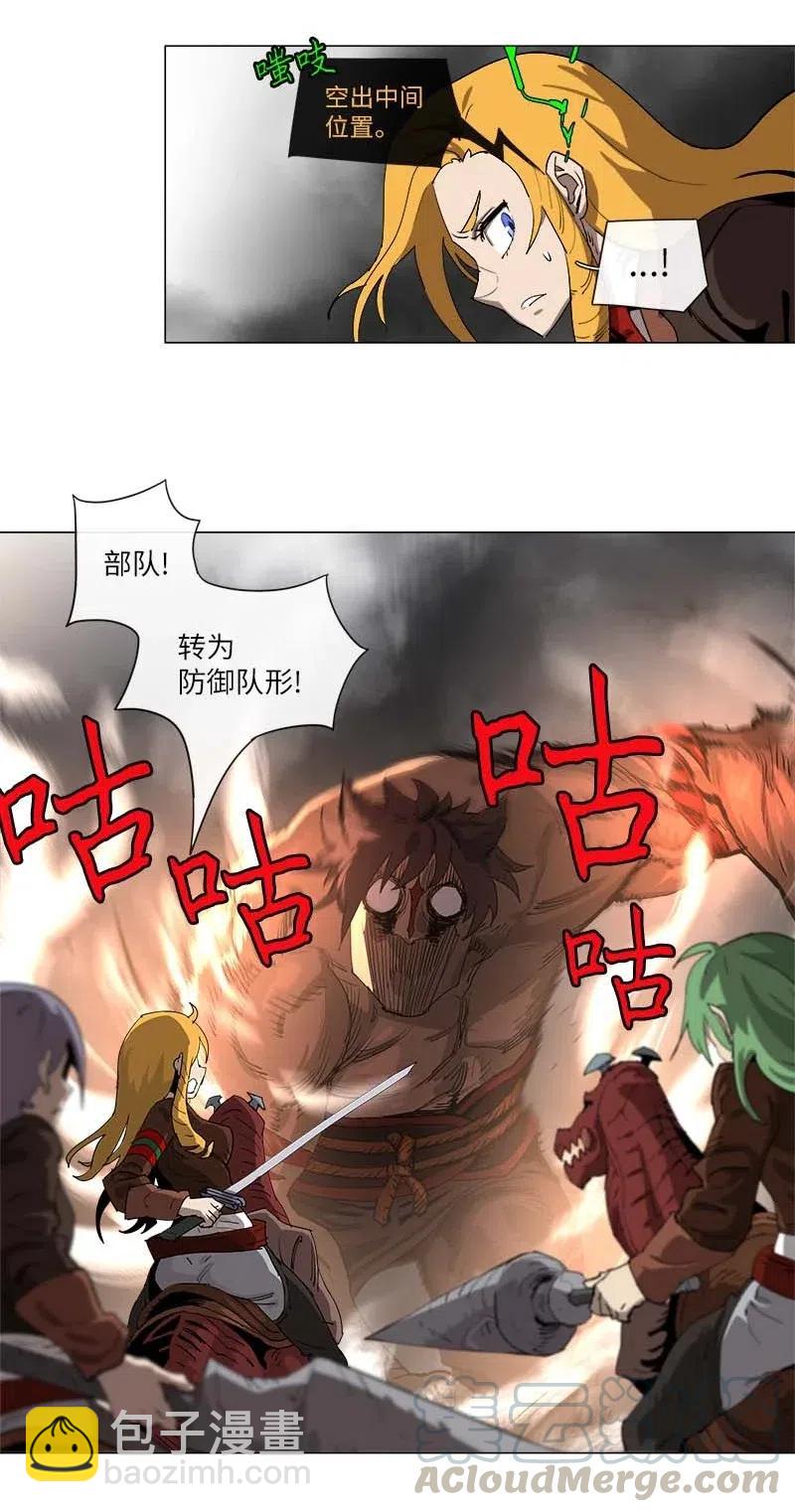 拯救世界後勇士只想做個宅男 - 131 131 - 3