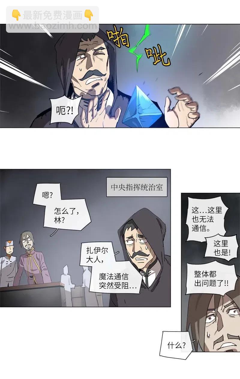 拯救世界後勇士只想做個宅男 - 131 131 - 6