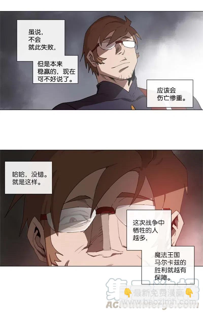 拯救世界後勇士只想做個宅男 - 131 131 - 1