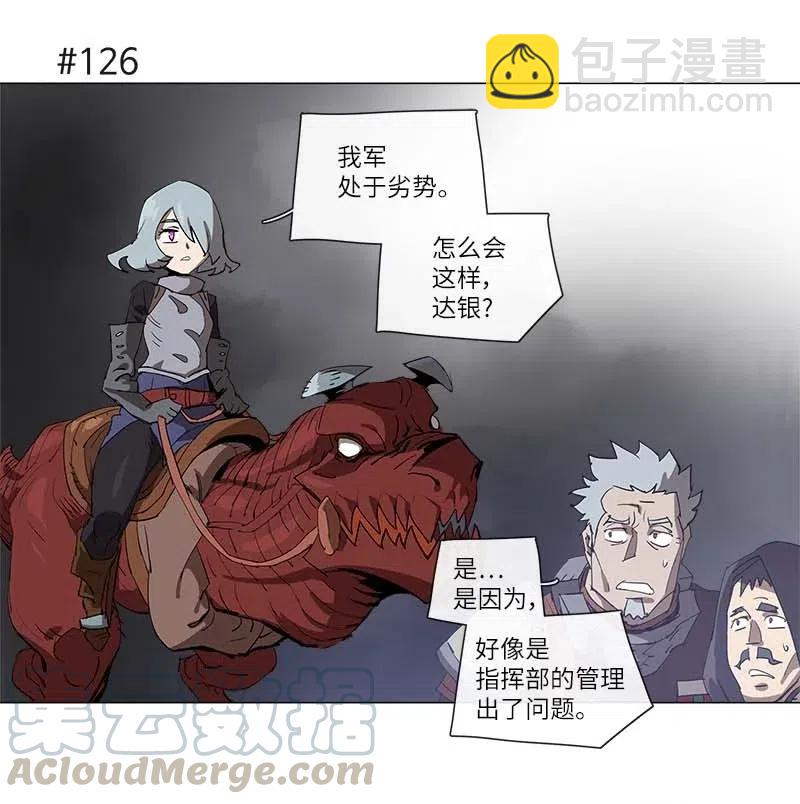 拯救世界後勇士只想做個宅男 - 131 131 - 4