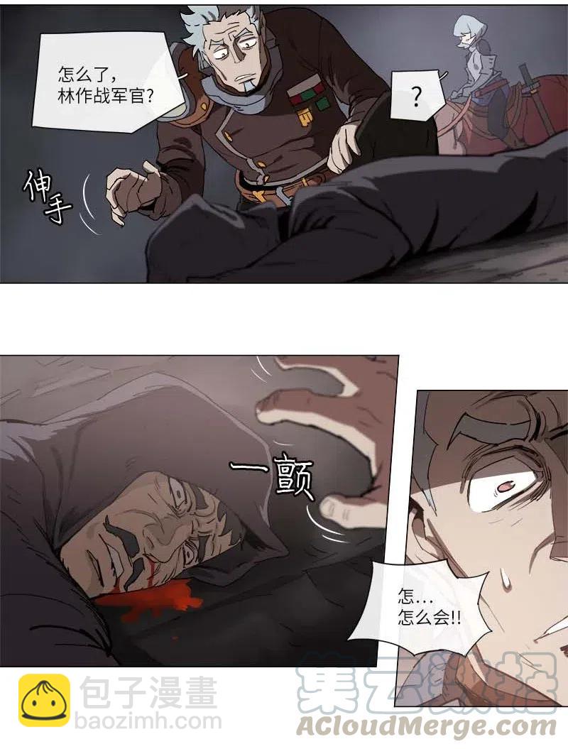 拯救世界後勇士只想做個宅男 - 131 131 - 7