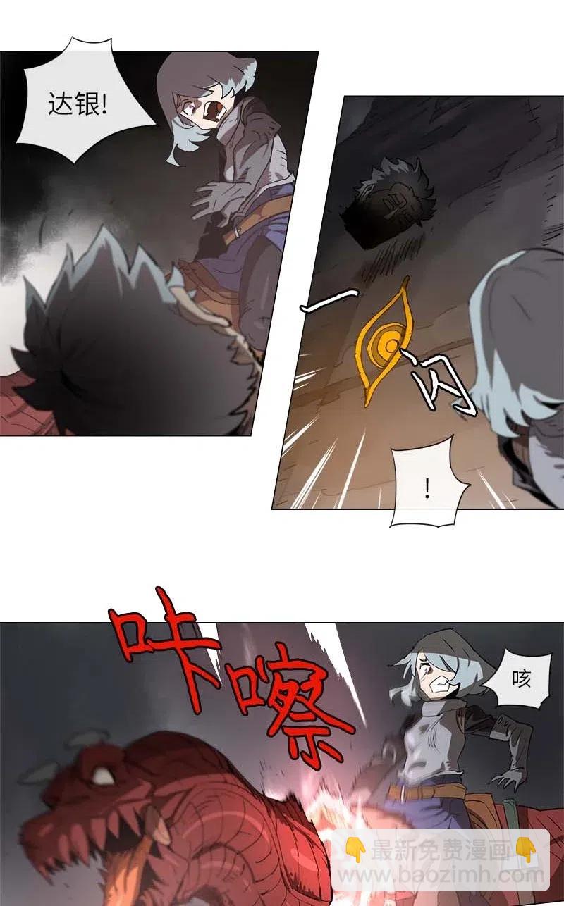 拯救世界後勇士只想做個宅男 - 131 131 - 2