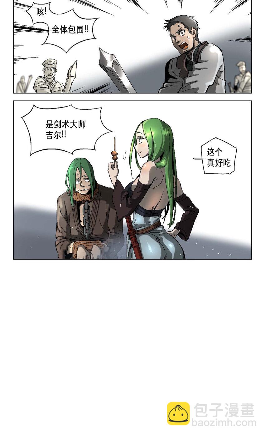 拯救世界後勇士只想做個宅男 - 14 14 - 3