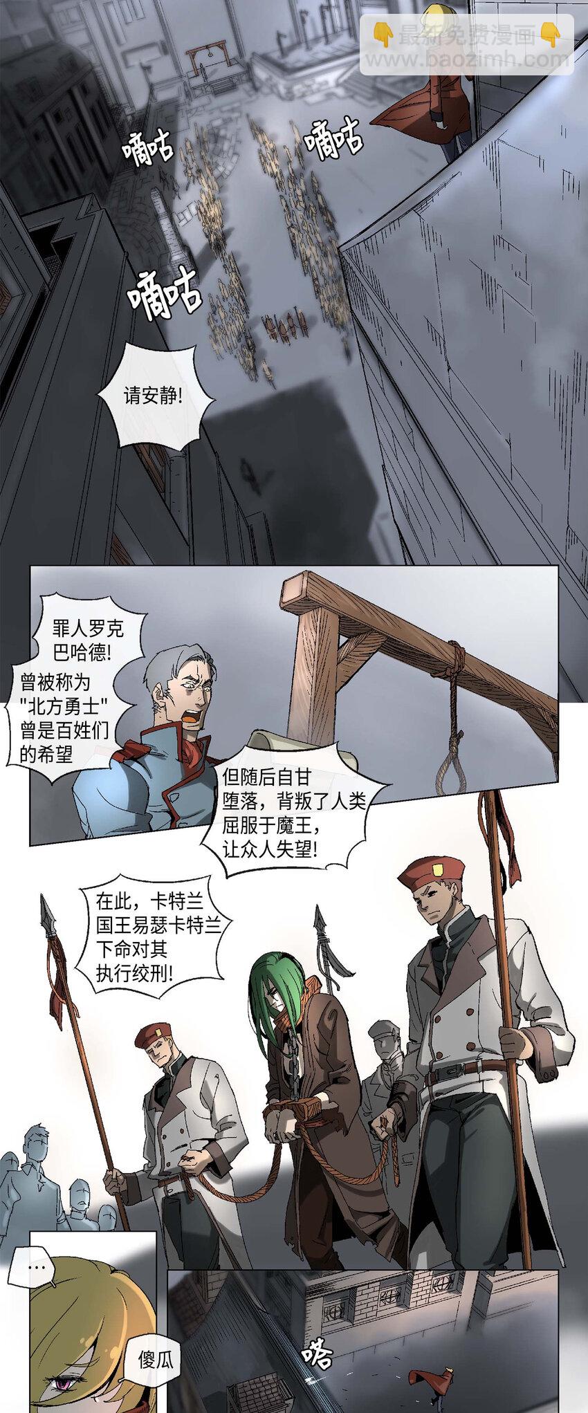 拯救世界後勇士只想做個宅男 - 14 14 - 5