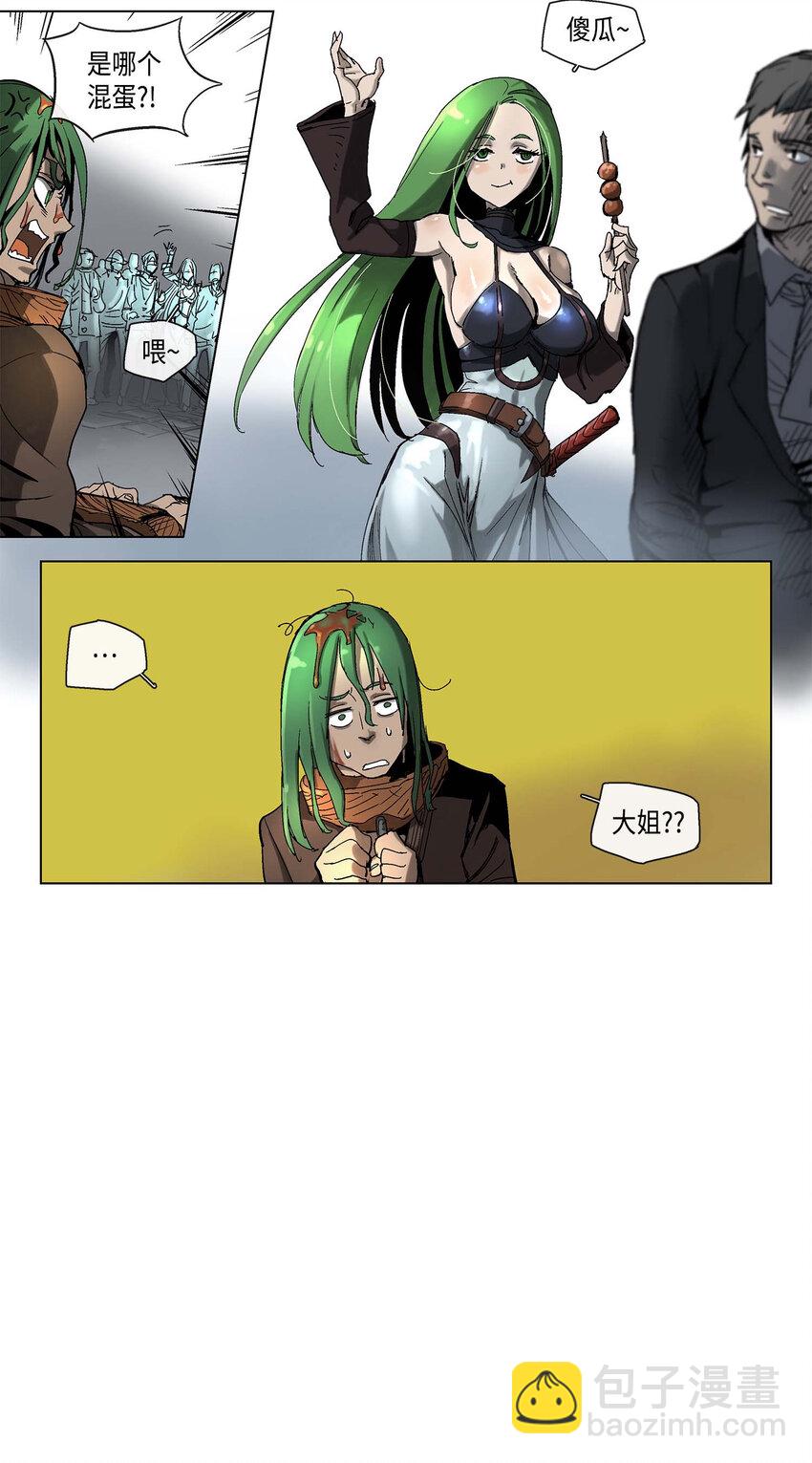 拯救世界後勇士只想做個宅男 - 14 14 - 4