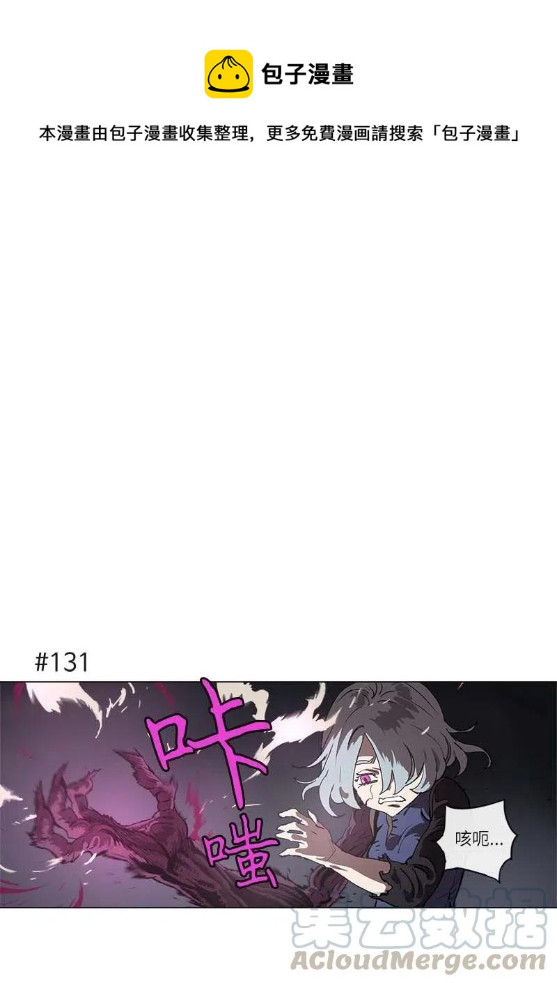 拯救世界後勇士只想做個宅男 - 133 133 - 1