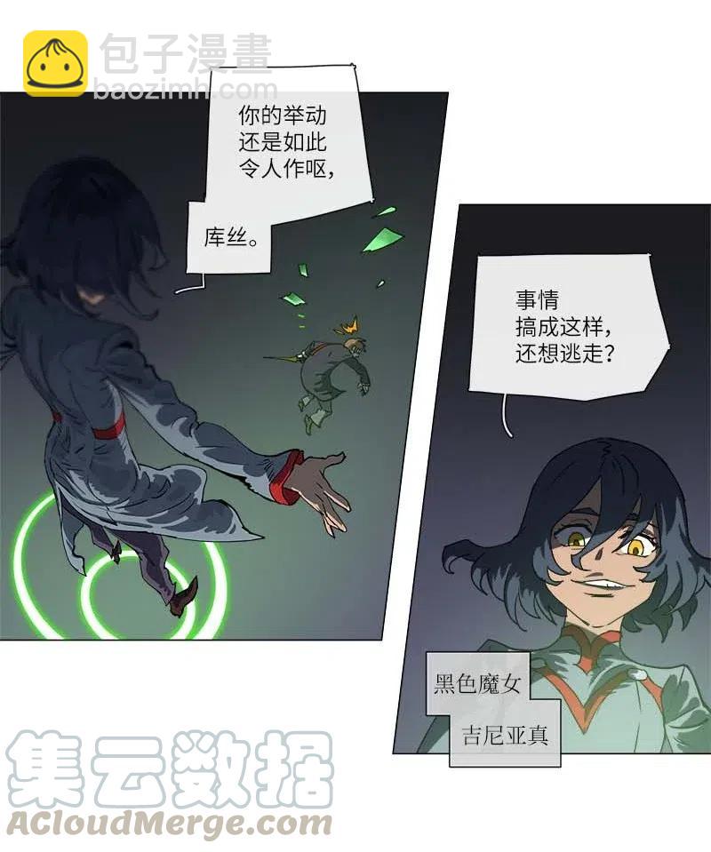 拯救世界後勇士只想做個宅男 - 133 133 - 2