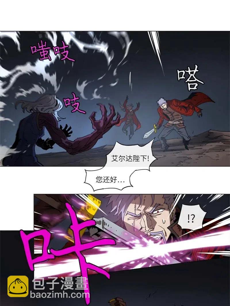 拯救世界後勇士只想做個宅男 - 133 133 - 2